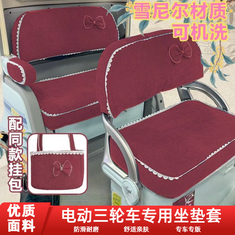 雅迪CL13三轮车座套通用加厚全包围金彭爱玛乐维乐淘坐垫套罩专用