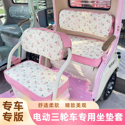 爱玛乐淘ca500promax三轮车座套加厚雅迪CL13CM16坐垫套全包定制