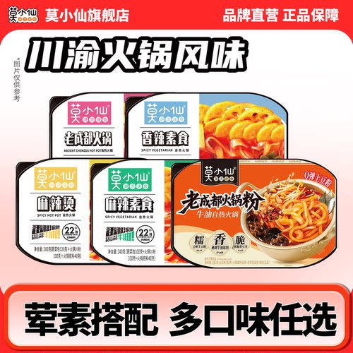自煮即食 方便快捷
