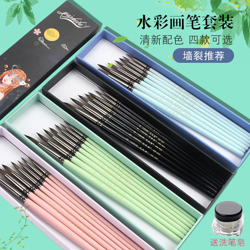 艺之笔水彩画笔水彩笔套装动物毛成人初学者专业美术绘画毛笔学生用圆头尖头批发写生旅行黑貂毛水彩画笔套装