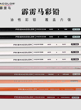 三福Prismacolor霹雳马彩铅专业绘画混150补色高光人像肤色肉色油性白铅单只黑色白色单支彩色铅笔套装培斯玛