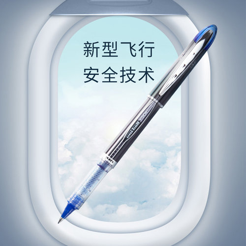 日本三菱uni签字笔-UB205
