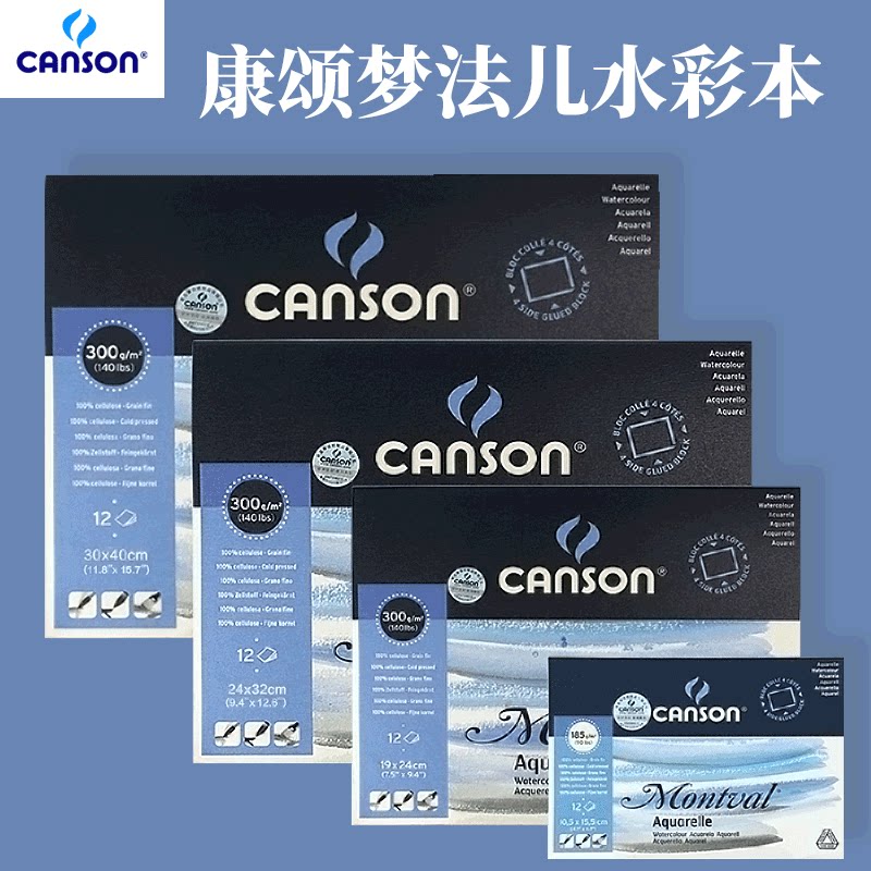 康颂梦法儿水彩水彩纸图片