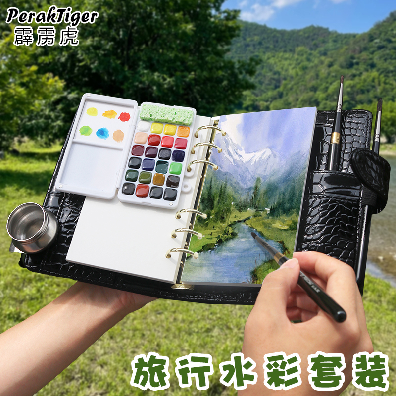 霹雳虎水彩套装固体水彩24色
