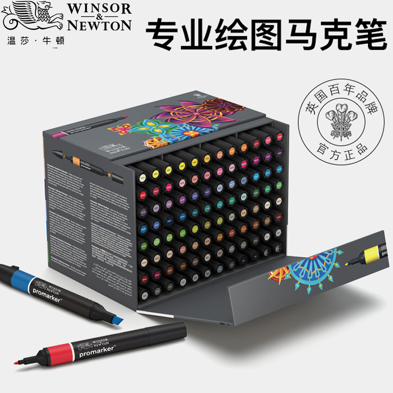 winsornewton温莎牛顿软头酒精马克笔套装硬头6色12色24色双头不褪色专业绘图漫画学生插画师美术专用水彩笔