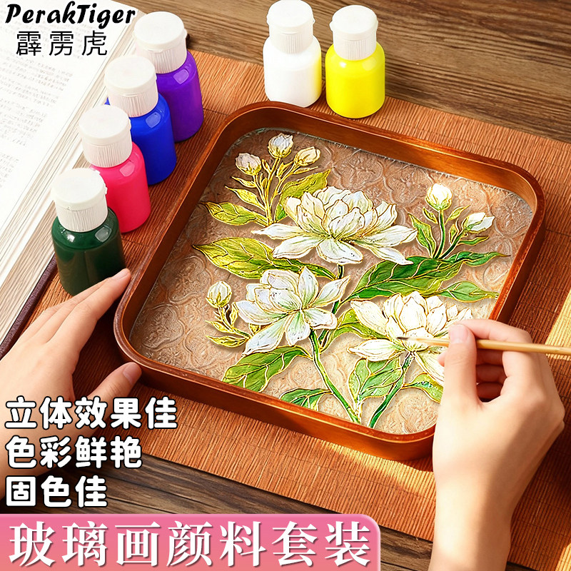 霹雳虎玻璃颜料免烤彩绘透明diy玻璃画颜料防水不掉色玻璃陶瓷亚克力手绘上色免掐丝珐琅手工材料包琉璃颜料