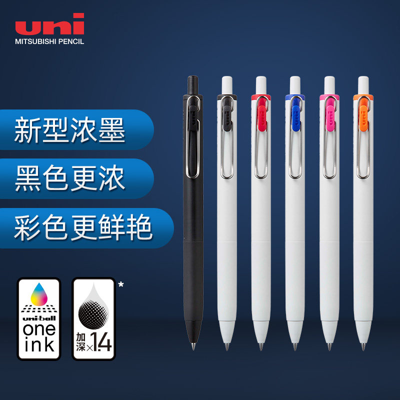 日本三菱uniballone限定中性笔