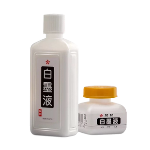 日本开明白墨汁墨水专业毛笔练字书画专用白墨液水彩白墨水180ml塑料大瓶装绘画留白对联国画书法蘸水笔墨水