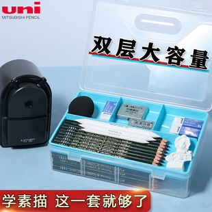 日本UNI三菱素描铅笔9800素描工具套装 专业绘画2B素描笔4B美术生专用6B铅笔笔盒初学画画速写炭笔学生8B全套