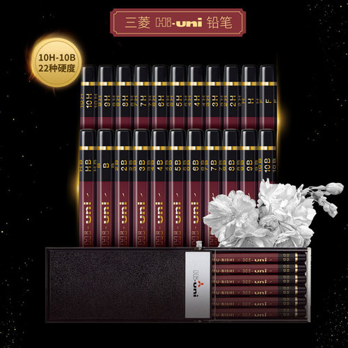 三菱专业素描涂卡笔美术12b画画