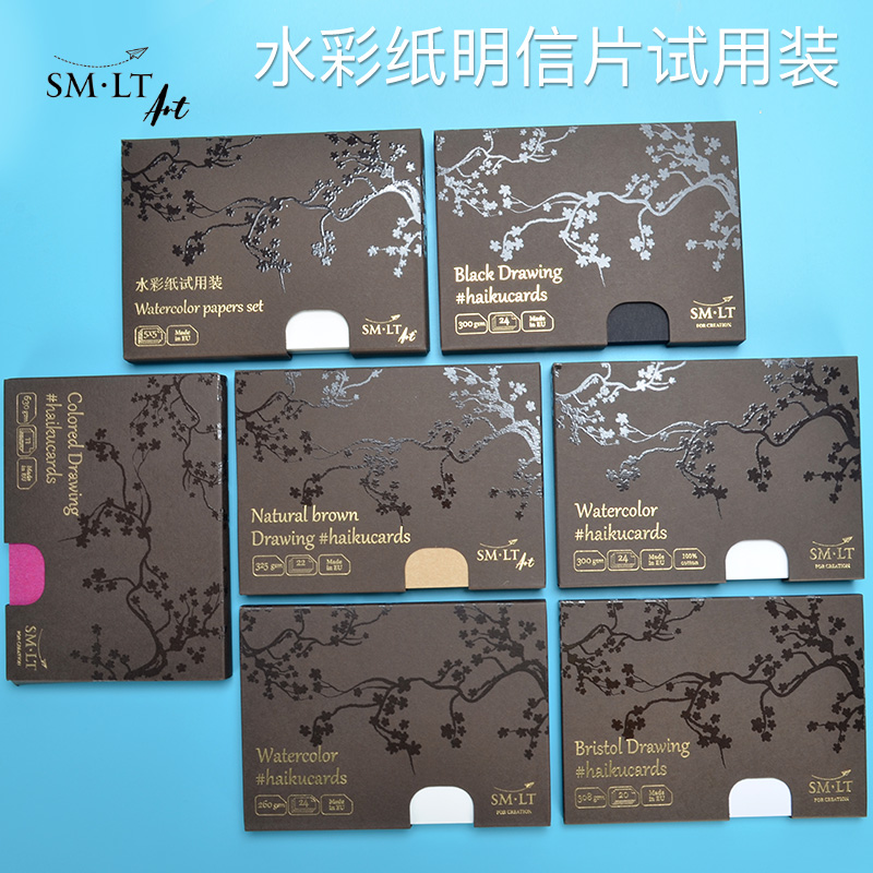 水彩纸明信片卡纸300g棉浆彩铅