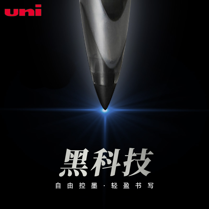 uni三菱签字笔中性笔黑科技笔尖