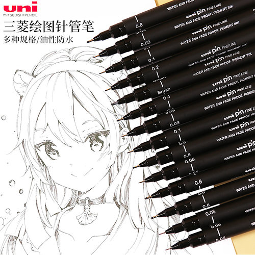 uni三菱针管笔坚固耐用线条流畅