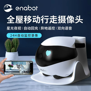 EBO可全屋移动摄像头无线摄影头家用智能行走ROLA宠物监控机器人