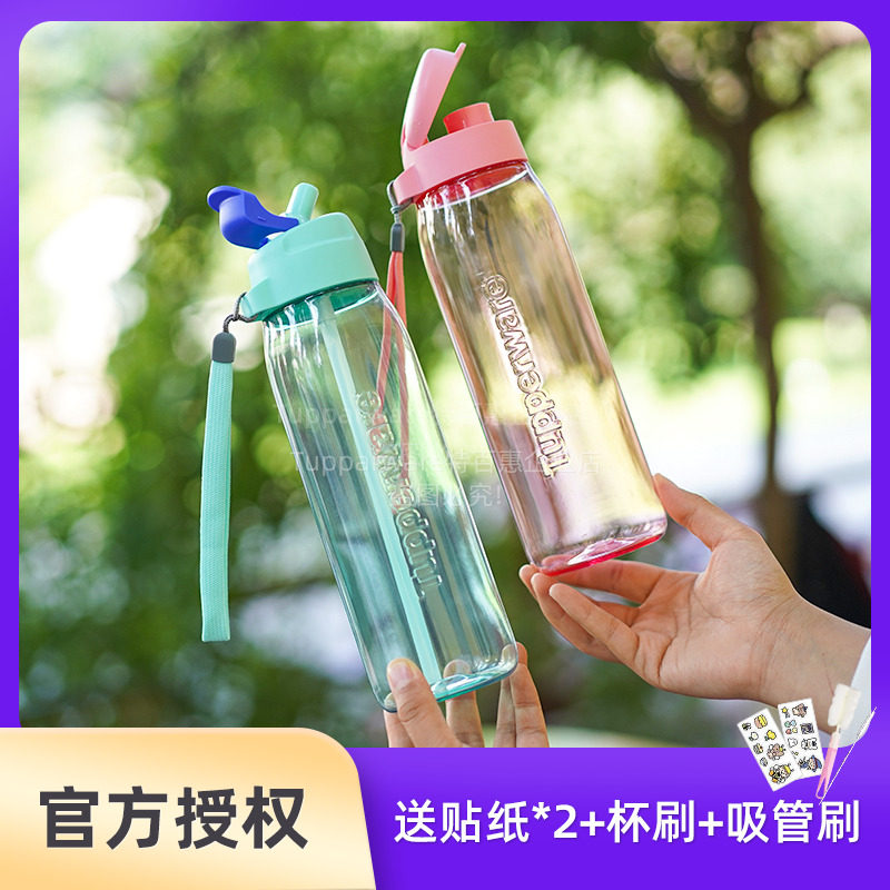 特百惠水杯官方旗舰正品吸管杯乐活乐动750ml塑料男女运动水杯子