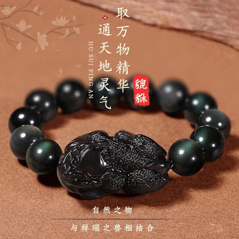 黑曜石貔貅手链手串男女款天然彩虹眼情侣收藏级男生日礼物送男友,饰品/流行首饰/时尚饰品新,其它首饰,淘宝优惠券,粉丝福利购,淘宝优惠卷