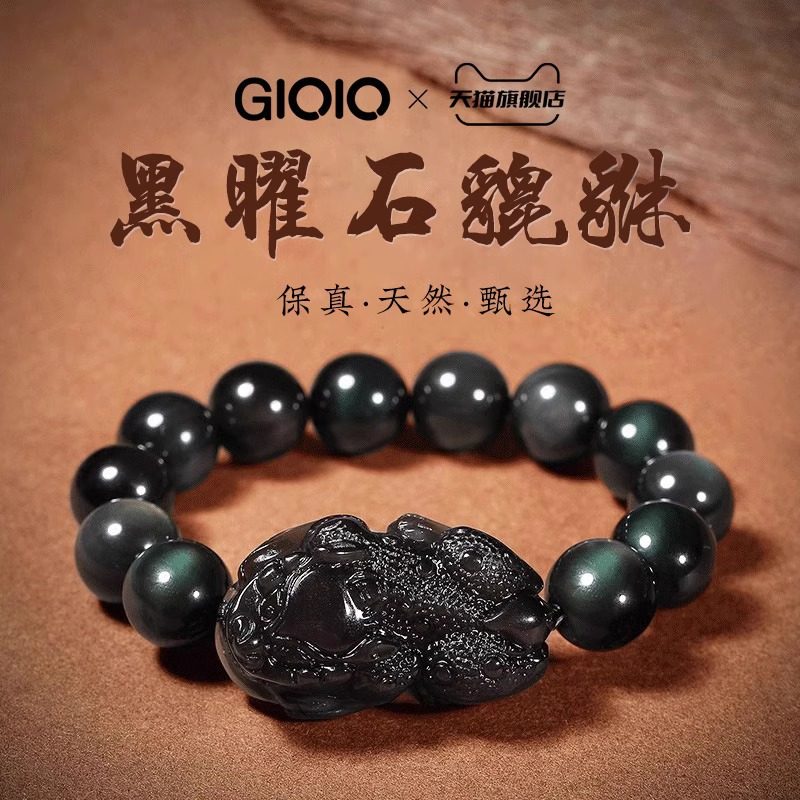 黑曜石貔貅手链手串男女款天然彩虹眼情侣收藏级男生日礼物送男友,饰品/流行首饰/时尚饰品新,其它首饰,淘宝优惠券,粉丝福利购,淘宝优惠卷