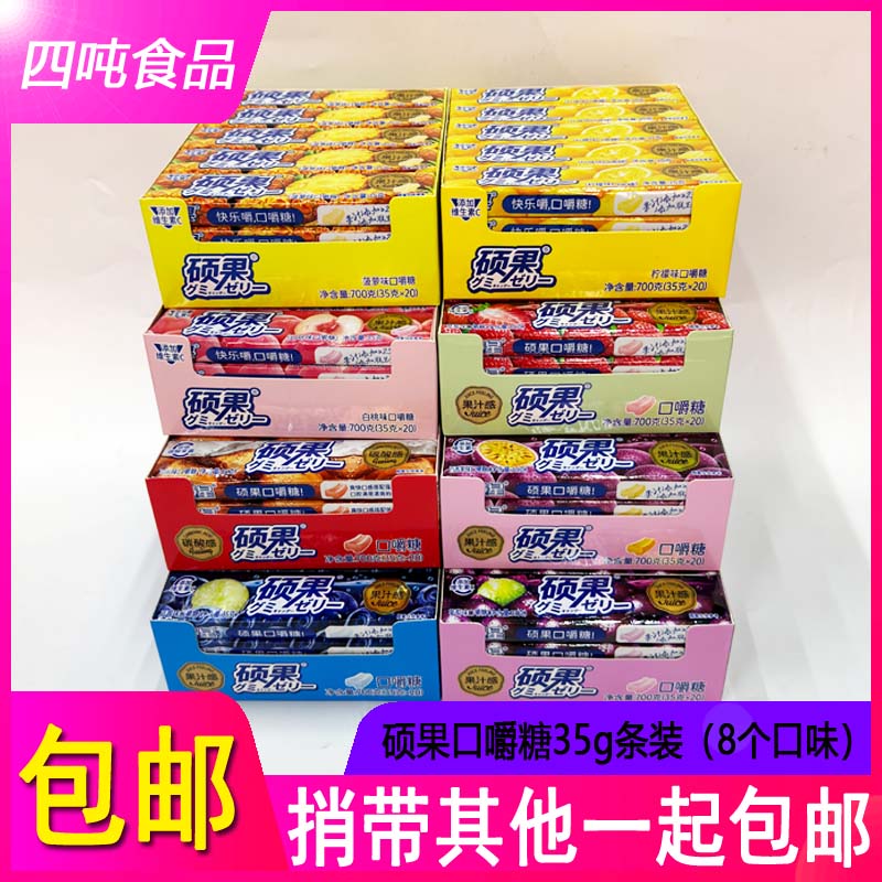 包邮硕果草莓柠檬蓝莓白桃葡萄菠萝可乐百香果味口嚼糖35g*20条装
