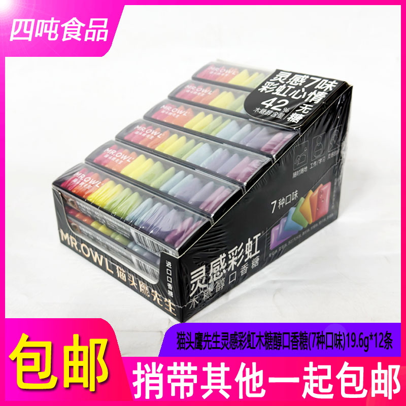 韩国进口MR.OWL灵感7味彩虹
