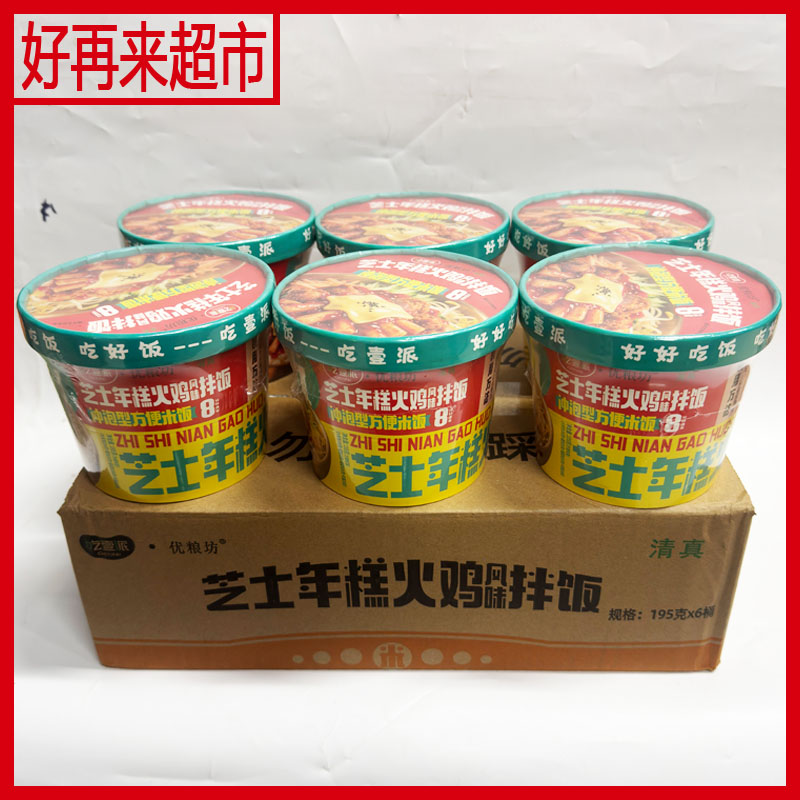 吃壹派优粮坊芝士年糕火鸡风味