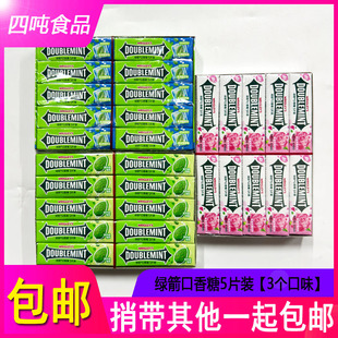 包邮绿箭口香糖5片装玫瑰/炫凉/薄荷味整盒270g(13.5g*20条)糖果