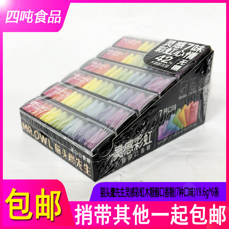 韩国进口MR.OWL灵感7味口香糖