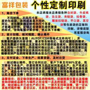 平口袋 夾鏈自封袋自立袋鋁箔袋 拉鏈袋 牛皮紙 定做印刷專用鏈接