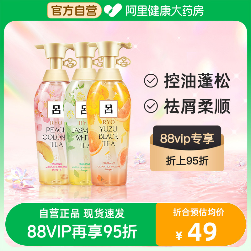 吕白茶洗发水控油蓬松去屑乌龙柚子无硅油洗头膏护发素套装正品,美发护发/假发,洗护套装/礼盒,淘宝优惠券,粉丝福利购,淘宝优惠卷