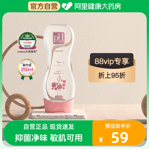 phcare进口女性私处护理液玫瑰味