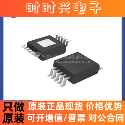 TPS92515HVQDGQRQ1 HVSSOP-10 全新原装  LED驱动器集成电路IC
