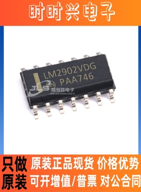 全新原装 LM2902VDR2G LM2902VDR 封装SOP-14 运算缓冲放大器