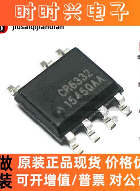 全新原装 CR6332 SOP 充电器适用功率 10W 芯片