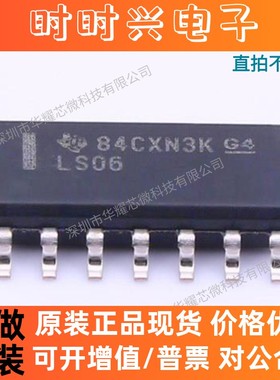 （5只）SN74LS06DR 全新原装 贴片SOP-14 反相缓冲器/驱动器芯片