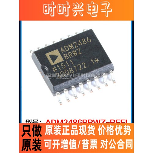 原装正品 ADM2486BRWZ-REEL ADM2486BRWZ 封装SOIC-16 数字隔离器
