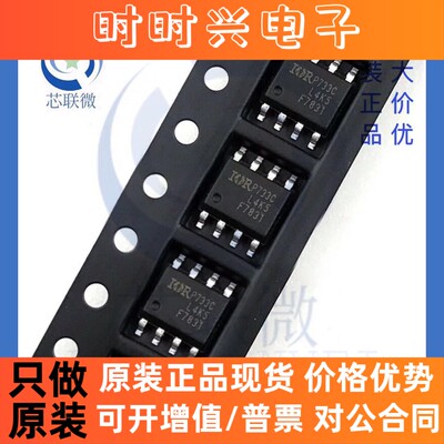 原装正品 IRF7831TRPBF F7831 贴片SOP-8 N沟道 MOS场效应管 芯片