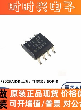 全新原装 REF5025AIDR 贴片SOP-16 精密系列电压基准芯片