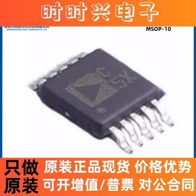 原装AD7980ARMZRL7 MSOP-10 16位数模数转换芯片ADC芯片