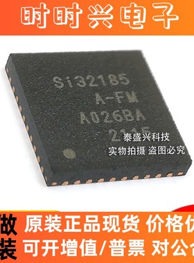 全新芯科SI32185-A-FMR QFN40 电信接口芯片SI32185A-FM原装现货