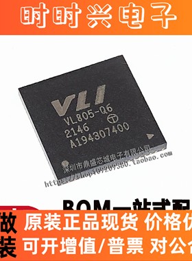 全新原装正品 VL805-Q6 VL805 VL813-Q7 QFN-68 四端口控制器芯片