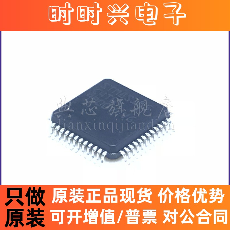 典芯   STM32F207VCT6 LQFP100原装正品 单片机MCU芯片IC