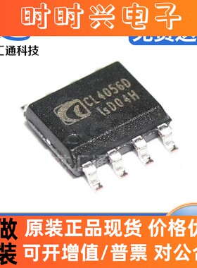 CL4056D CL4056E SOP-8 4056 1A单节锂电池充电芯片 电子元器件IC