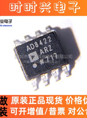 AD8422ARZ-R7运算放大器SOP8全新IC原装AD8422ARZ线性AD8422AR