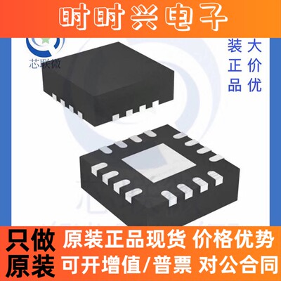 原装正品 THS4520RGTR 丝印:4520 贴片 QFN-16 差分放大器IC 芯片