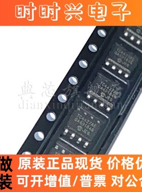 典芯 TC4427AEOA TC4427AE SOP8 全新原装正品