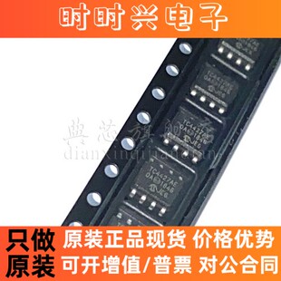 典芯 TC4427AEOA TC4427AE SOP8 全新原装正品