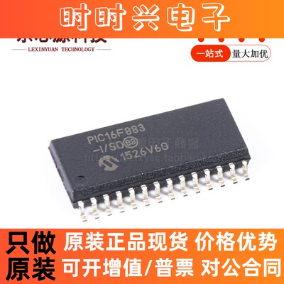 原装正品 贴片 PIC16F883-I/SO SOIC-28 8位微控制器IC芯片单片机