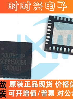 SC8815 SC8815QDER QFN-32 DC-DC芯片 电压转换IC SOUTHCHIP/南芯