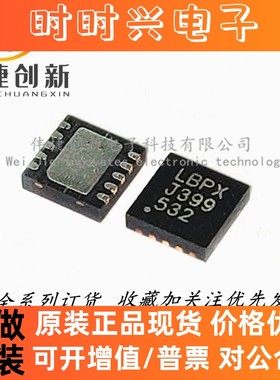 全新进口 LTC3215EDD#TRPBF LTC3215 电源管理芯片 贴片DFN-10