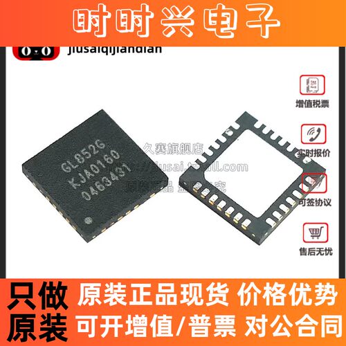 全新原装 GL852G 封装QFN28 GL852G-OHY60 控制器芯片