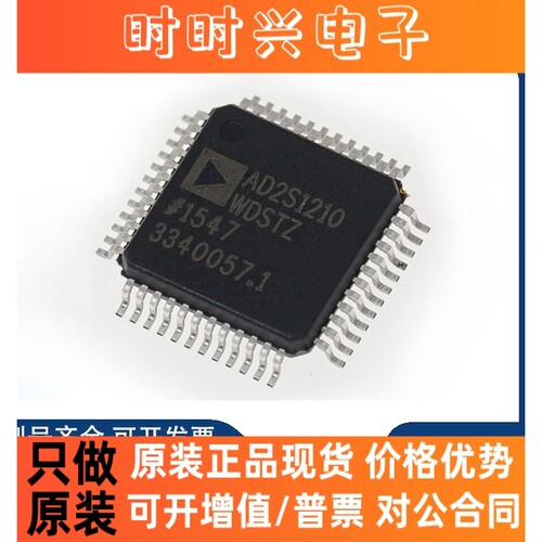 全新原装 AD2S1210WDSTZ AD2S1210 QFP-48 正弦波振荡器 贴片芯片